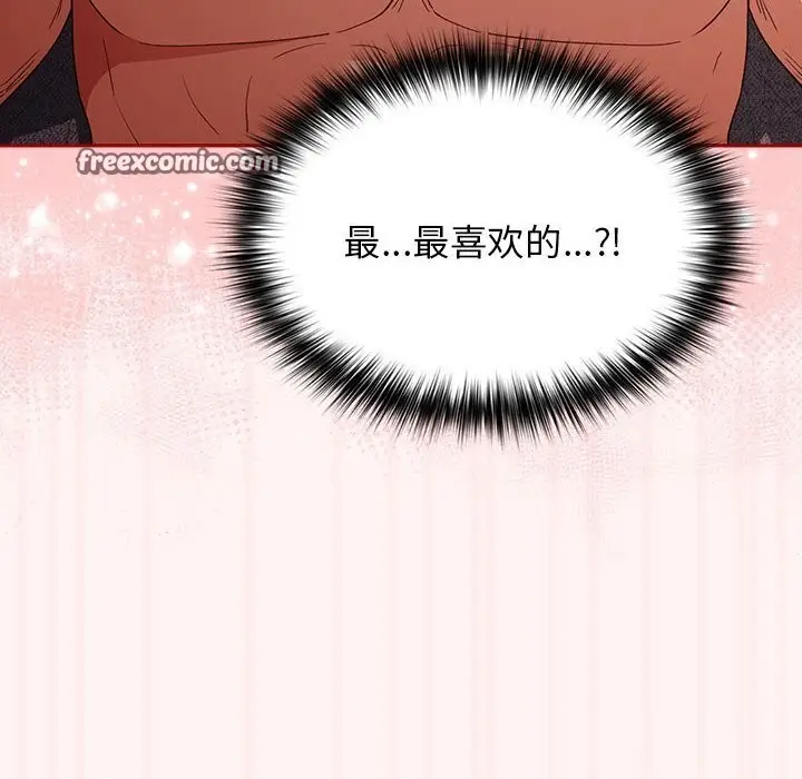 漫画《游戏不能这样玩》第76话第90张图