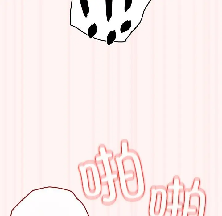 漫画《游戏不能这样玩》第76话第98张图