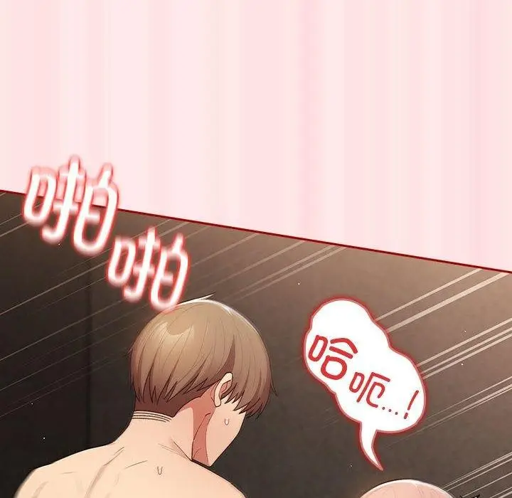 漫画《游戏不能这样玩》第77话第100张图