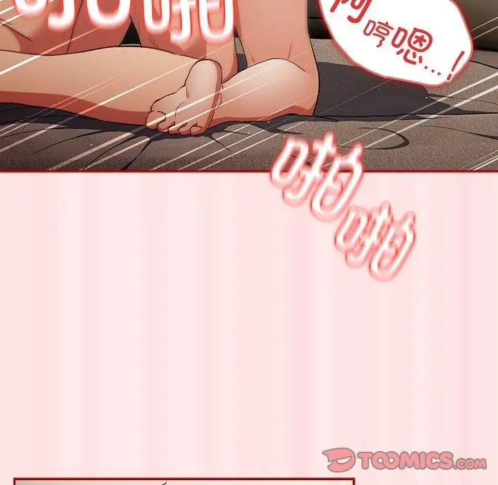 漫画《游戏不能这样玩》第77话第102张图