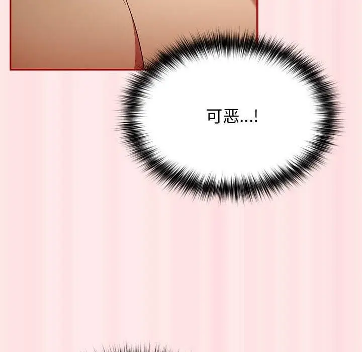 漫画《游戏不能这样玩》第77话第104张图