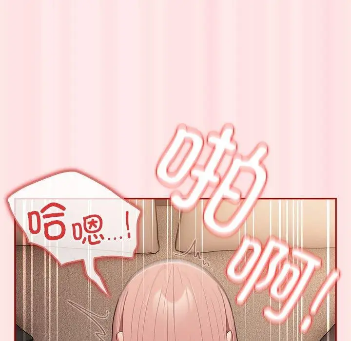 漫画《游戏不能这样玩》第77话第109张图