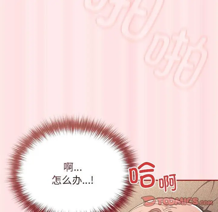 漫画《游戏不能这样玩》第77话第12张图