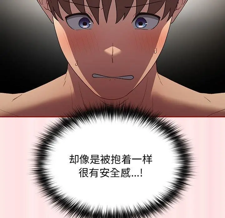 漫画《游戏不能这样玩》第77话第123张图