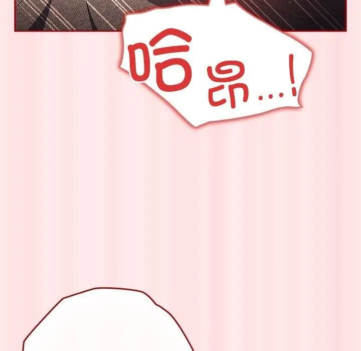 漫画《游戏不能这样玩》第77话第127张图