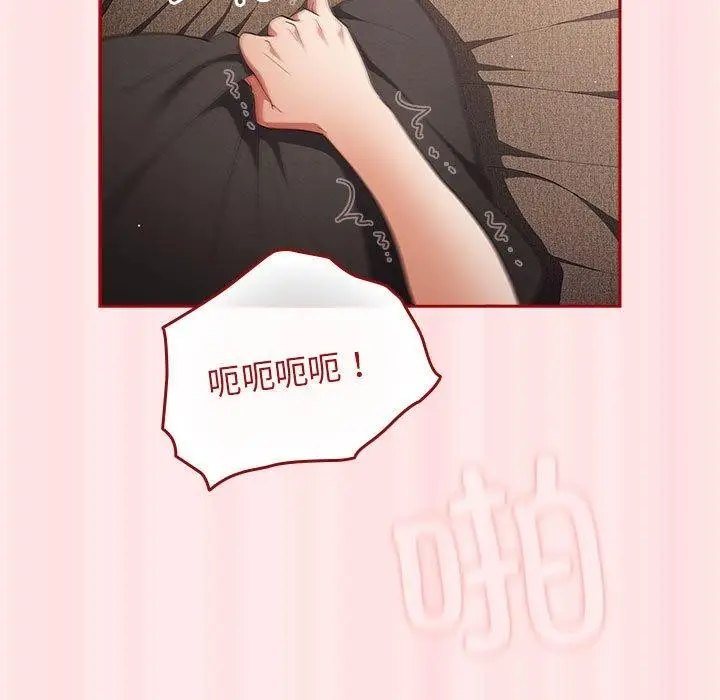 漫画《游戏不能这样玩》第77话第131张图