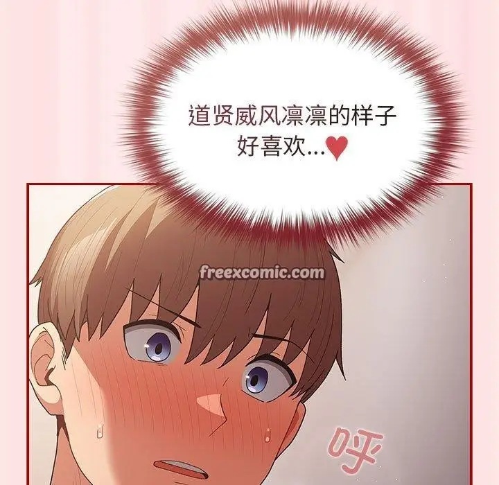 漫画《游戏不能这样玩》第77话第15张图
