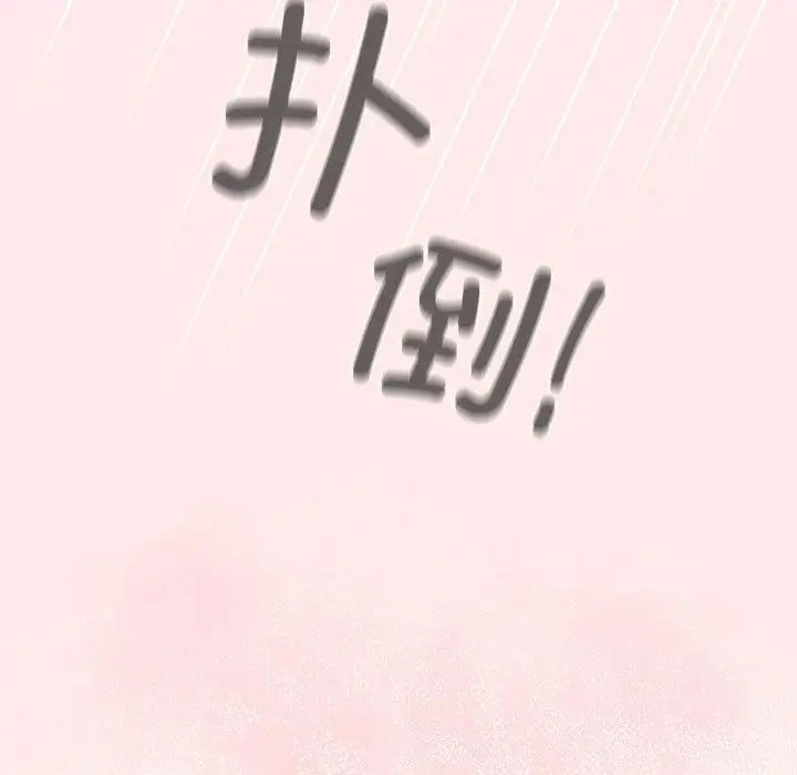 漫画《游戏不能这样玩》第77话第161张图