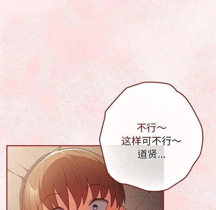 漫画《游戏不能这样玩》第77话第162张图