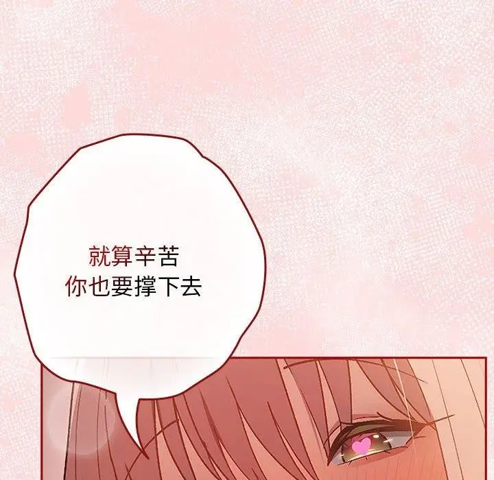 漫画《游戏不能这样玩》第77话第164张图
