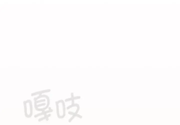 漫画《游戏不能这样玩》第77话第2张图
