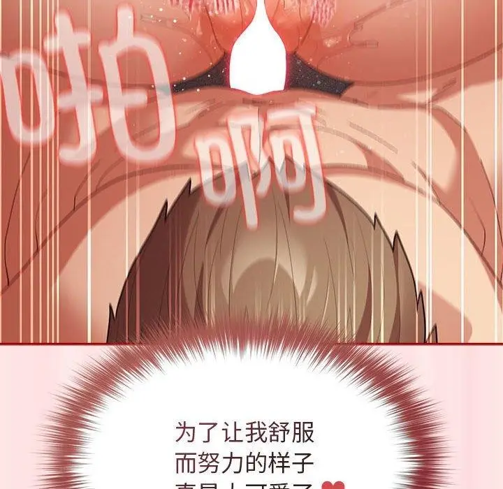 漫画《游戏不能这样玩》第77话第20张图