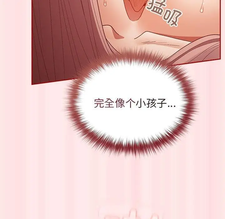 漫画《游戏不能这样玩》第77话第25张图