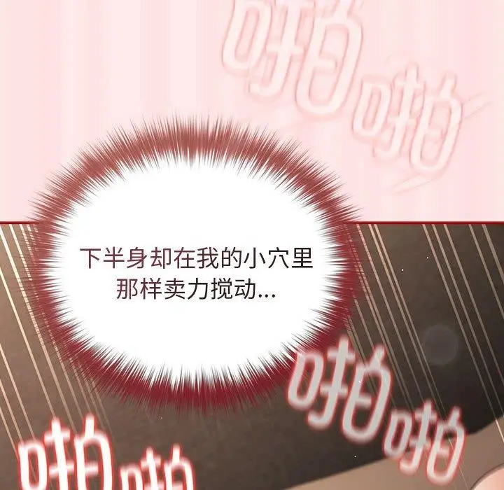 漫画《游戏不能这样玩》第77话第26张图