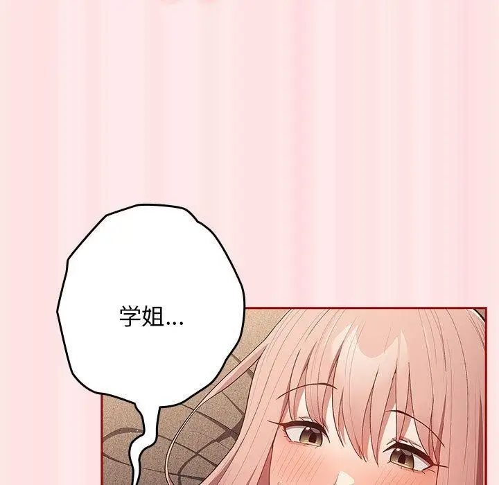 漫画《游戏不能这样玩》第77话第29张图