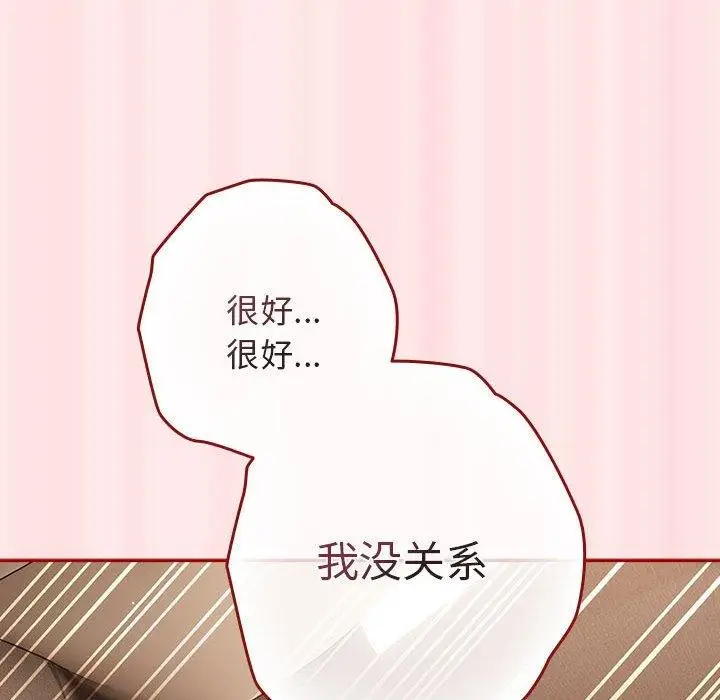 漫画《游戏不能这样玩》第77话第36张图