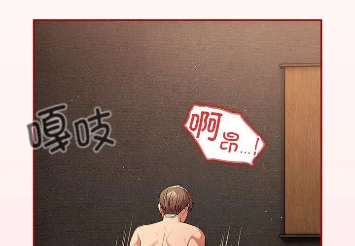 漫画《游戏不能这样玩》第77话第4张图