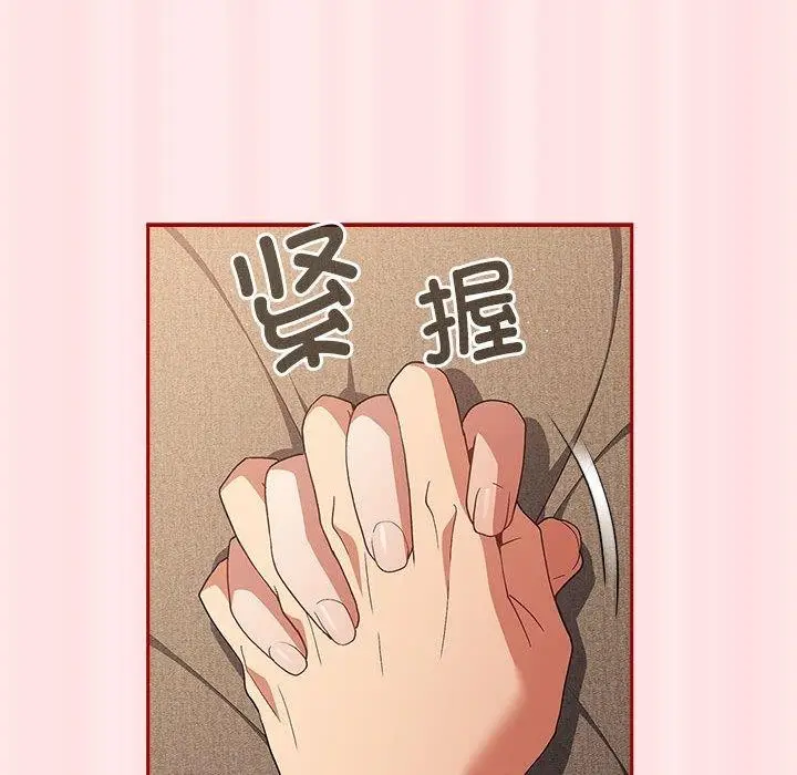 漫画《游戏不能这样玩》第77话第40张图