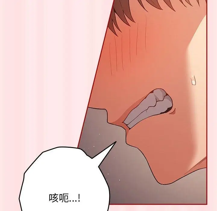 漫画《游戏不能这样玩》第77话第42张图