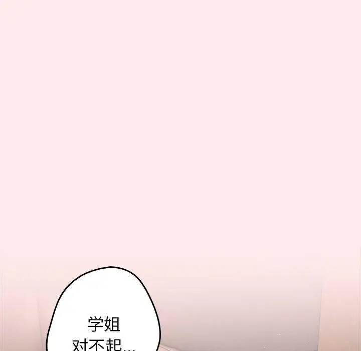 漫画《游戏不能这样玩》第77话第59张图