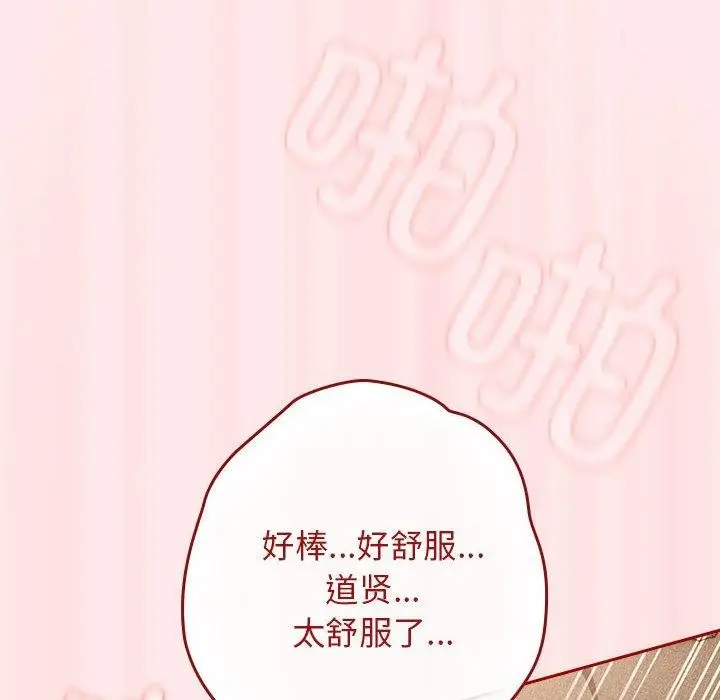 漫画《游戏不能这样玩》第77话第6张图