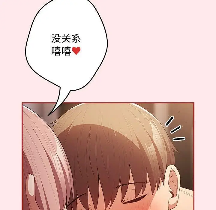 漫画《游戏不能这样玩》第77话第62张图