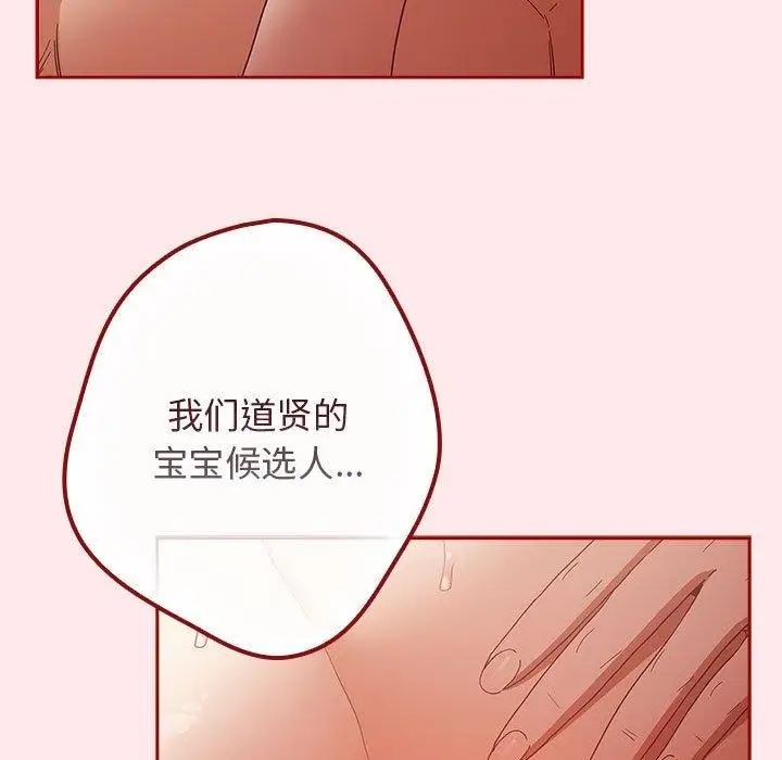 漫画《游戏不能这样玩》第77话第69张图