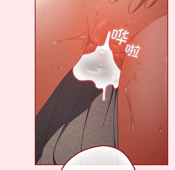 漫画《游戏不能这样玩》第77话第70张图