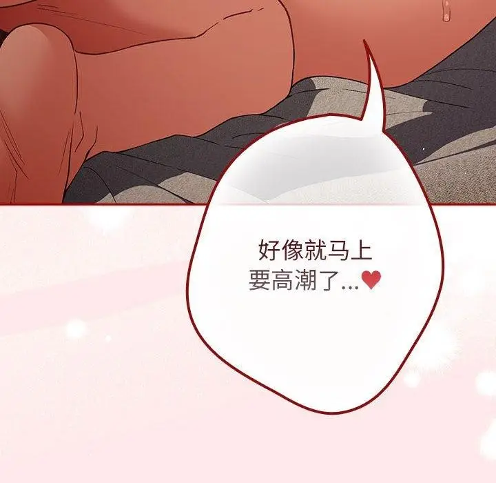 漫画《游戏不能这样玩》第77话第74张图