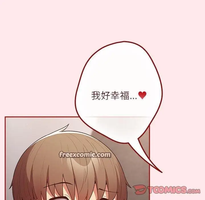 漫画《游戏不能这样玩》第77话第75张图