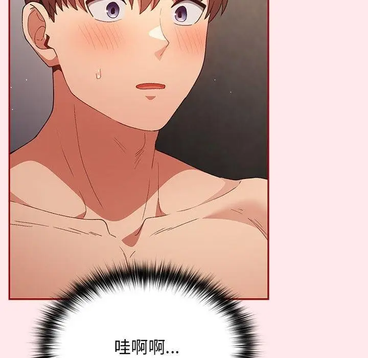 漫画《游戏不能这样玩》第77话第76张图