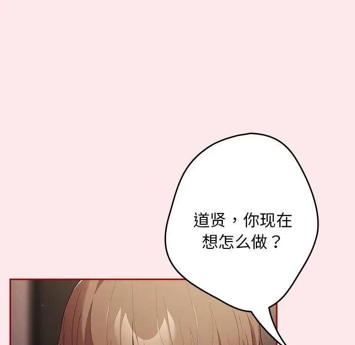 漫画《游戏不能这样玩》第77话第83张图