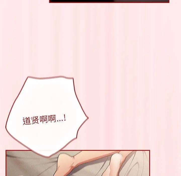 漫画《游戏不能这样玩》第77话第98张图