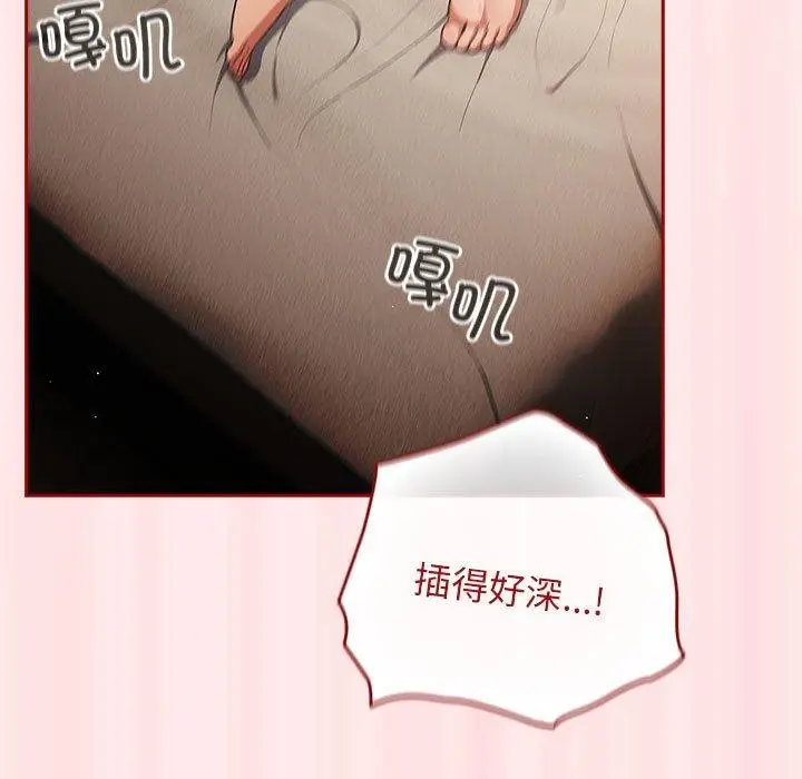 漫画《游戏不能这样玩》第77话第99张图