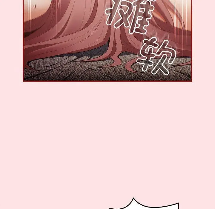 漫画《游戏不能这样玩》第78话第122张图