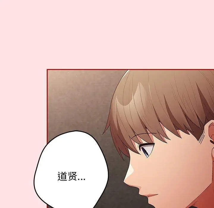 漫画《游戏不能这样玩》第78话第125张图