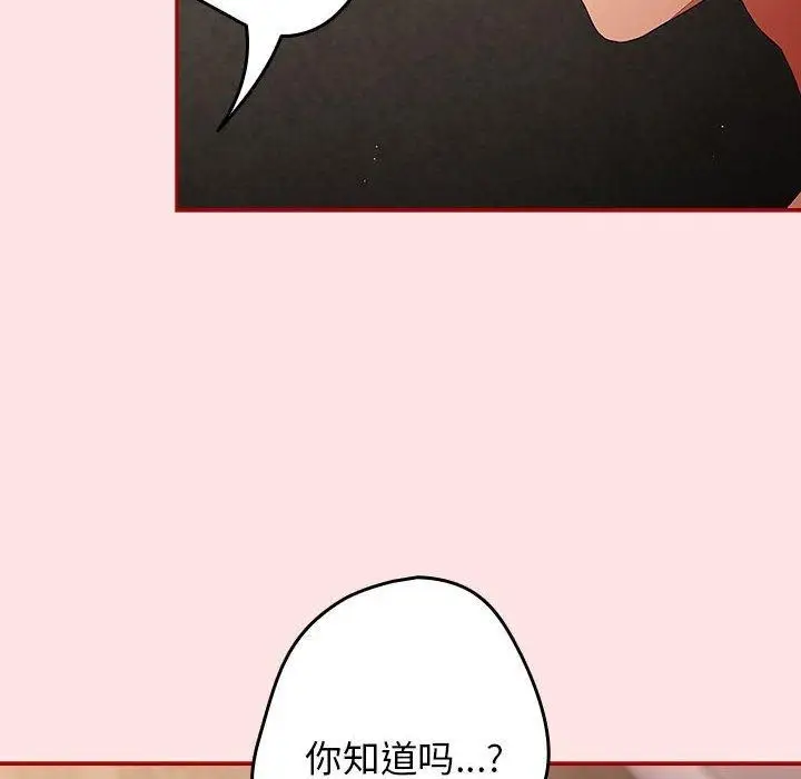漫画《游戏不能这样玩》第78话第126张图