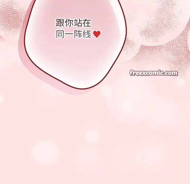 漫画《游戏不能这样玩》第78话第15张图