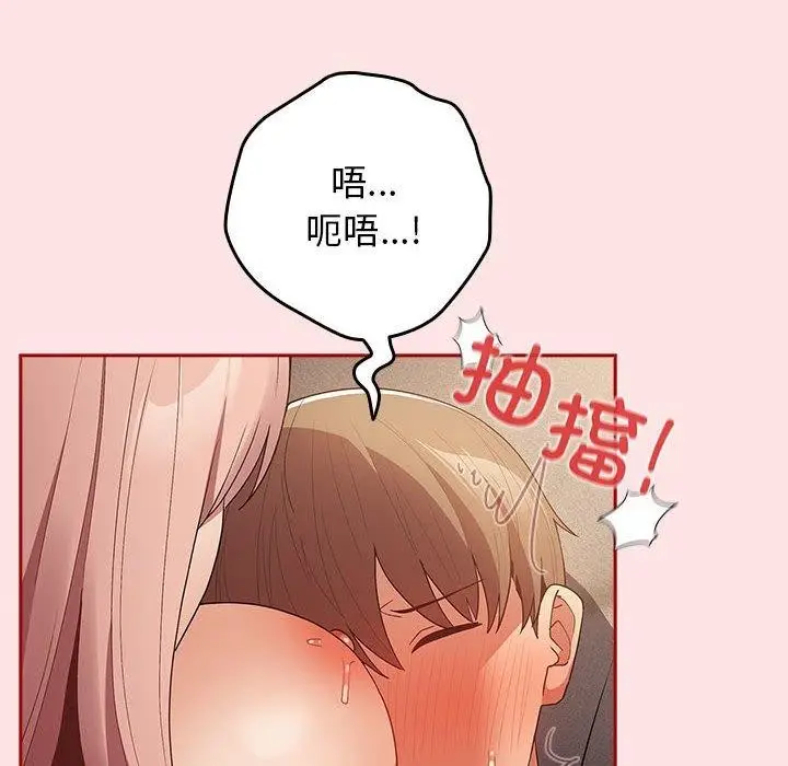 漫画《游戏不能这样玩》第78话第16张图