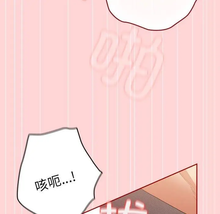 漫画《游戏不能这样玩》第78话第167张图