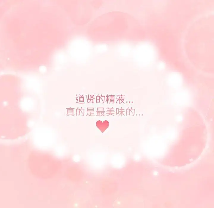 漫画《游戏不能这样玩》第78话第178张图
