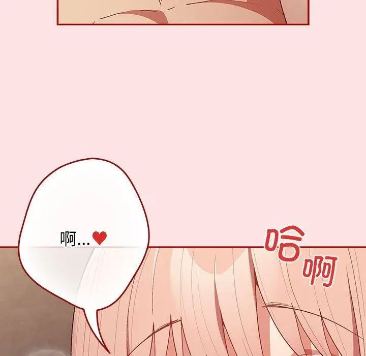 漫画《游戏不能这样玩》第78话第23张图
