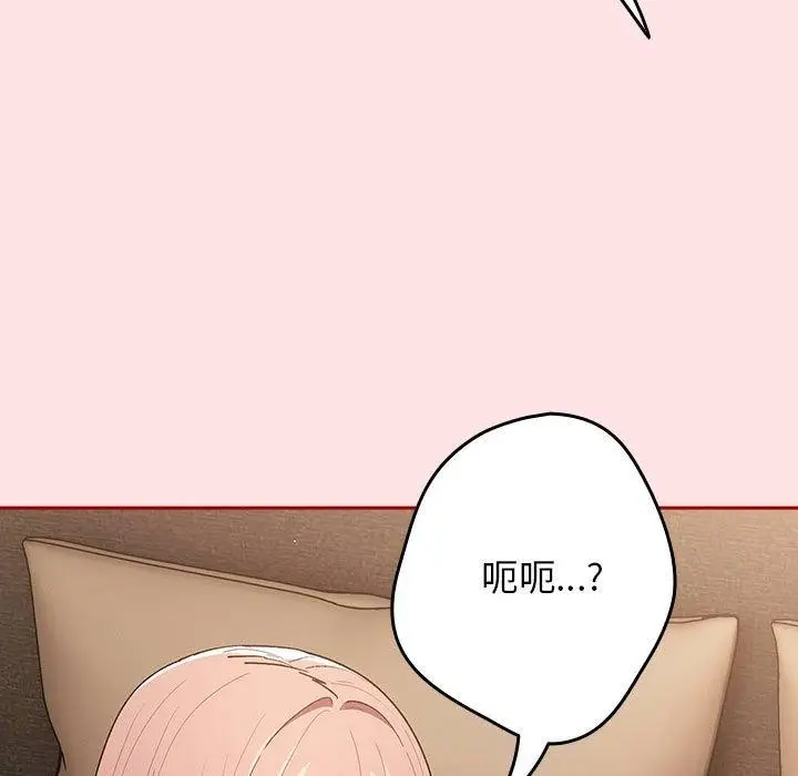 漫画《游戏不能这样玩》第78话第33张图