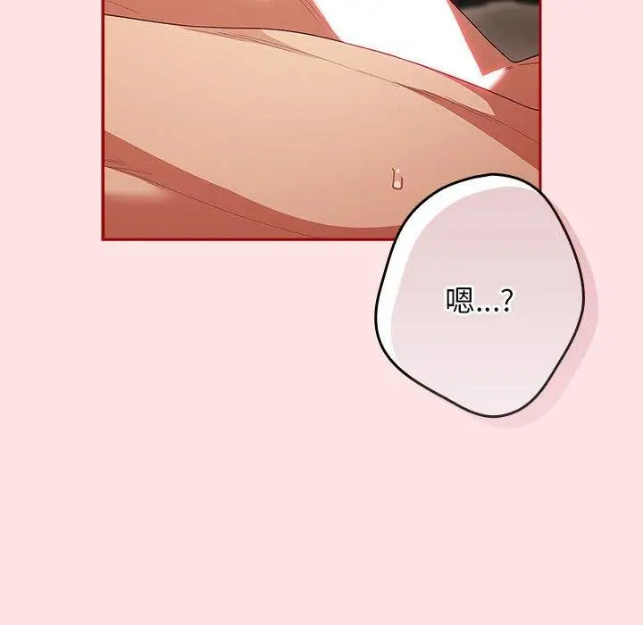 漫画《游戏不能这样玩》第78话第38张图