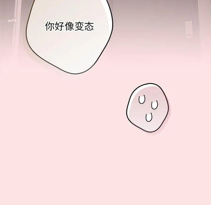 漫画《游戏不能这样玩》第78话第40张图