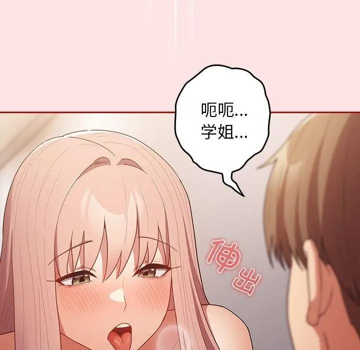 漫画《游戏不能这样玩》第78话第47张图