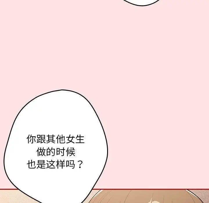 漫画《游戏不能这样玩》第78话第55张图