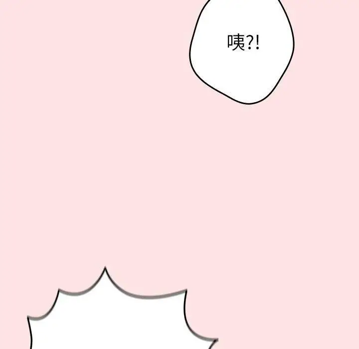 漫画《游戏不能这样玩》第78话第71张图