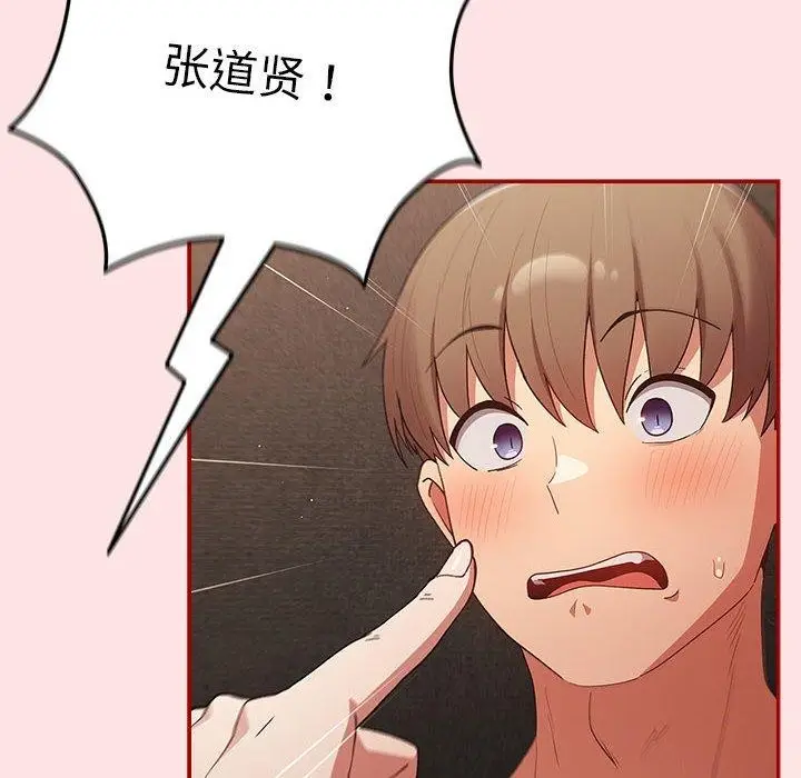 漫画《游戏不能这样玩》第78话第72张图