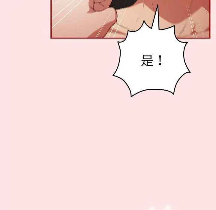 漫画《游戏不能这样玩》第78话第73张图